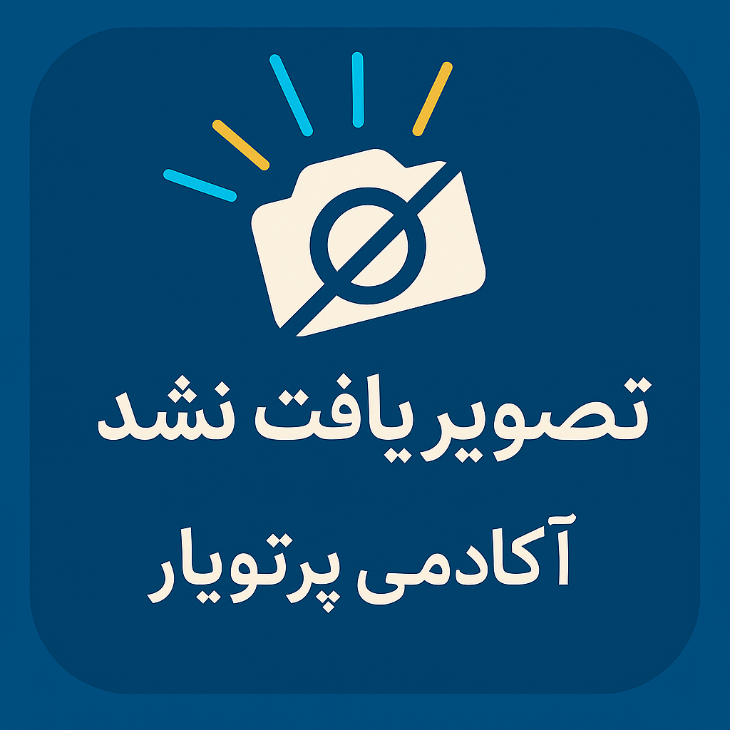 آموزش جامع طراحی درمان رادیوتراپی: پروژه محور از صفر تا صد